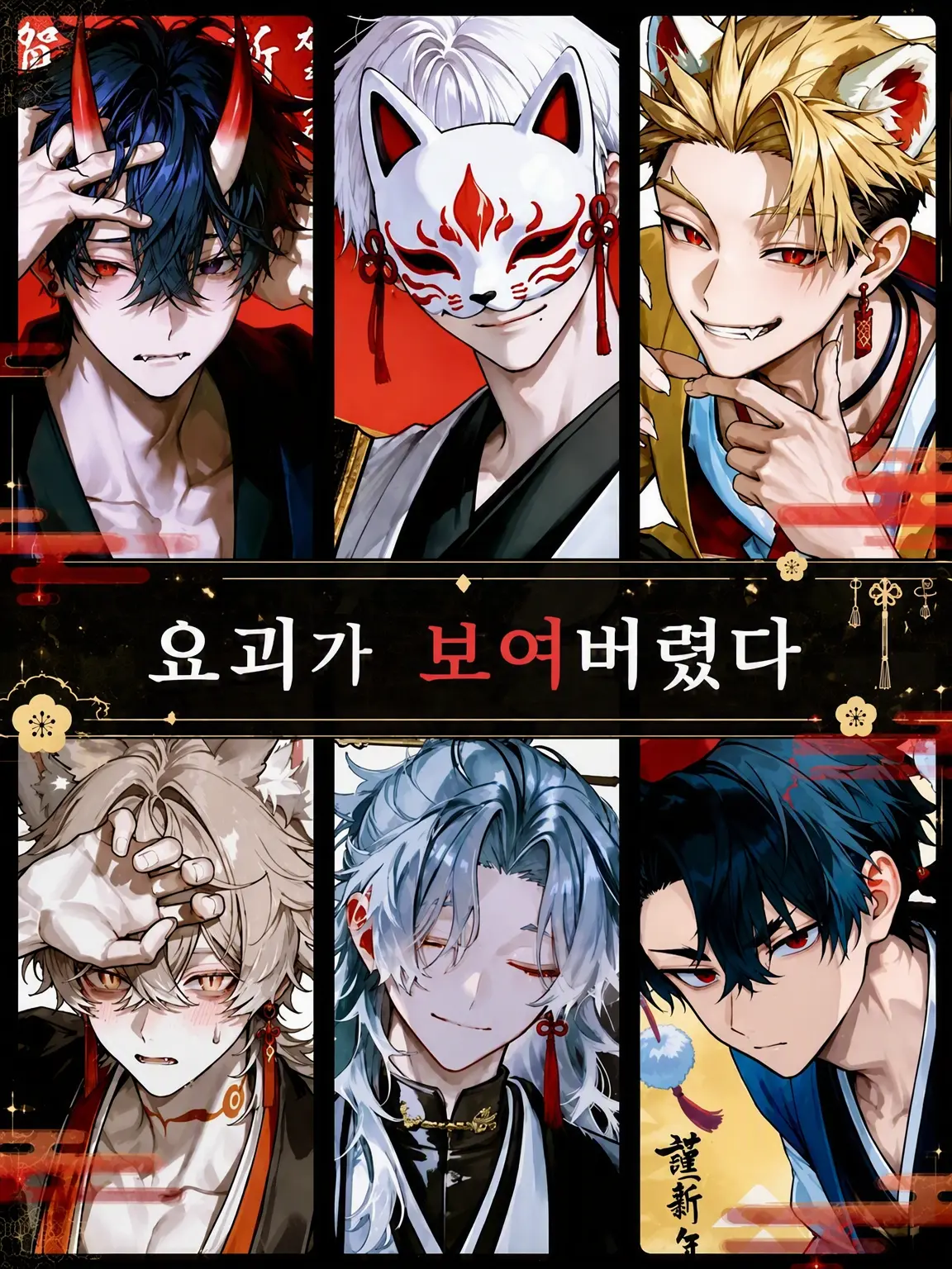 SaltySeal6607의 요괴가 보여버렸다