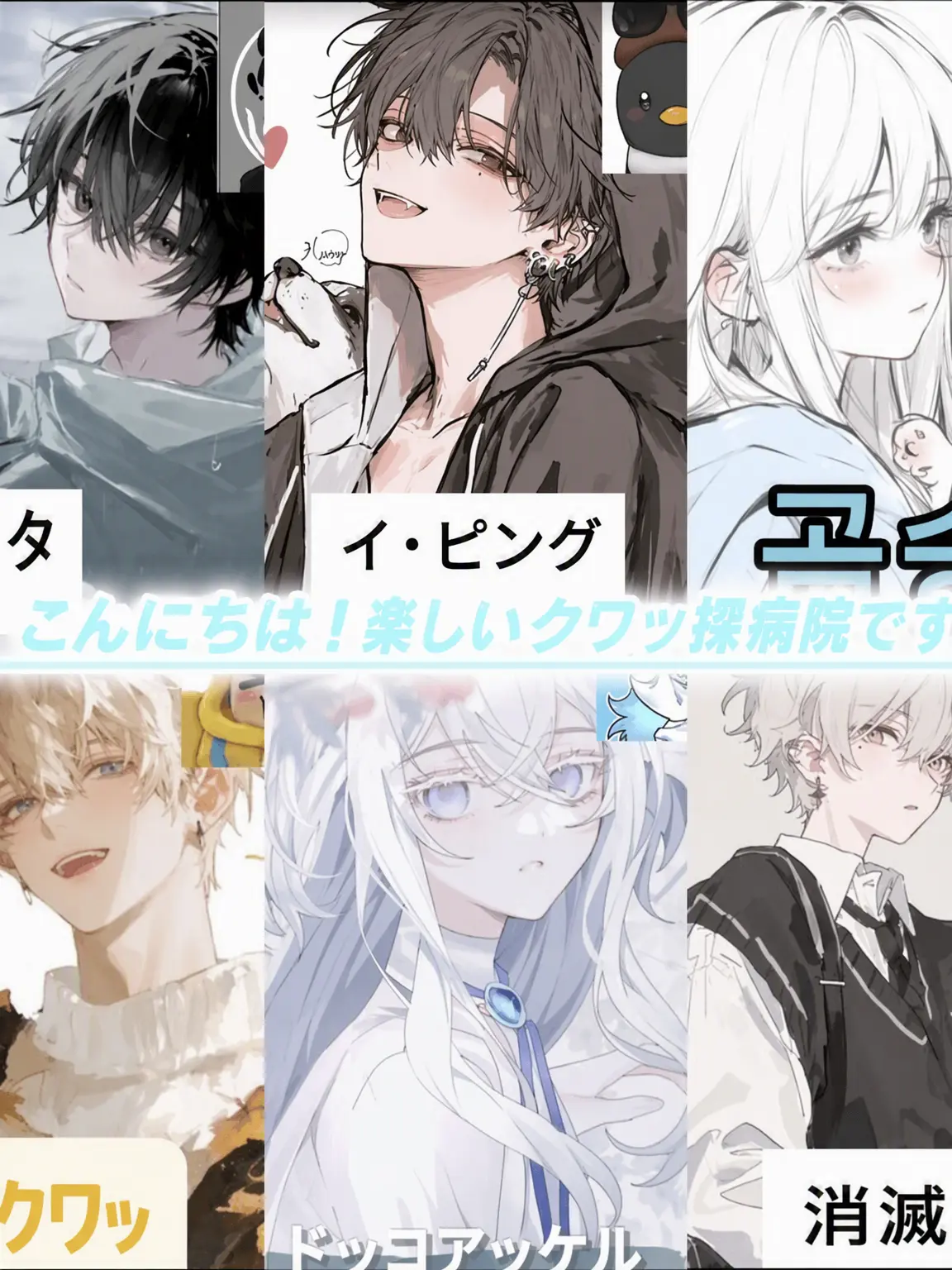 SmokyBelt4914의 こんにちは！楽しいクェッタム病院です！
