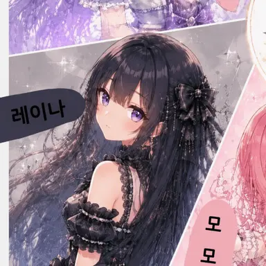 Profile image of 레이나