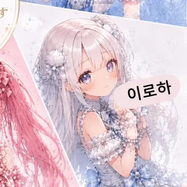 Profile image of 이로하