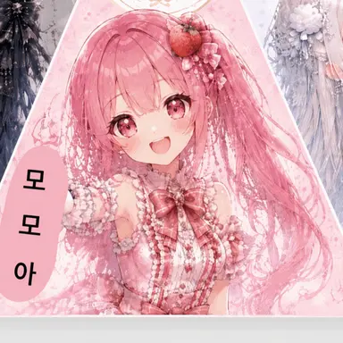 Profile image of 모아
