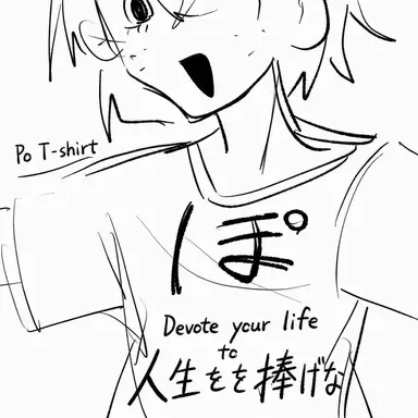 Profile image of Potaro