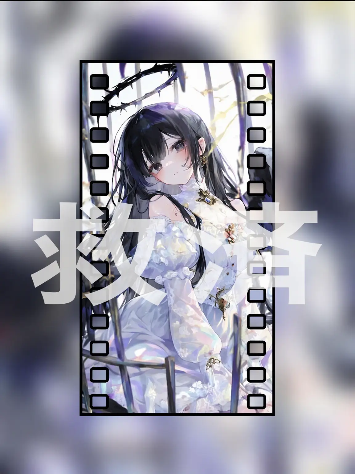 hatbanna의 救済