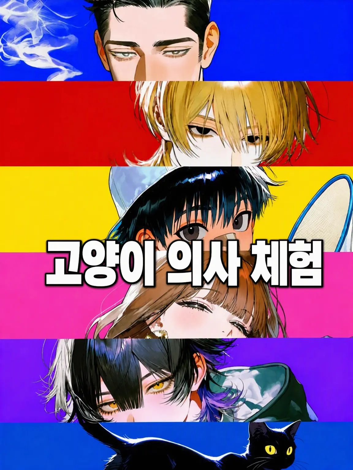 Miruku_의 나는 고양이로소이다