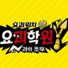 Profile image of 요괴워치 Y학원