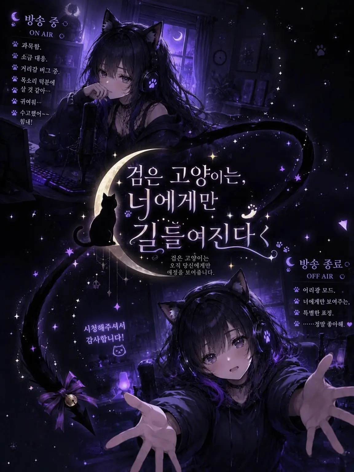 RuRu3dazo의 다우너계 스트리머는 너에게만 응석 부려!