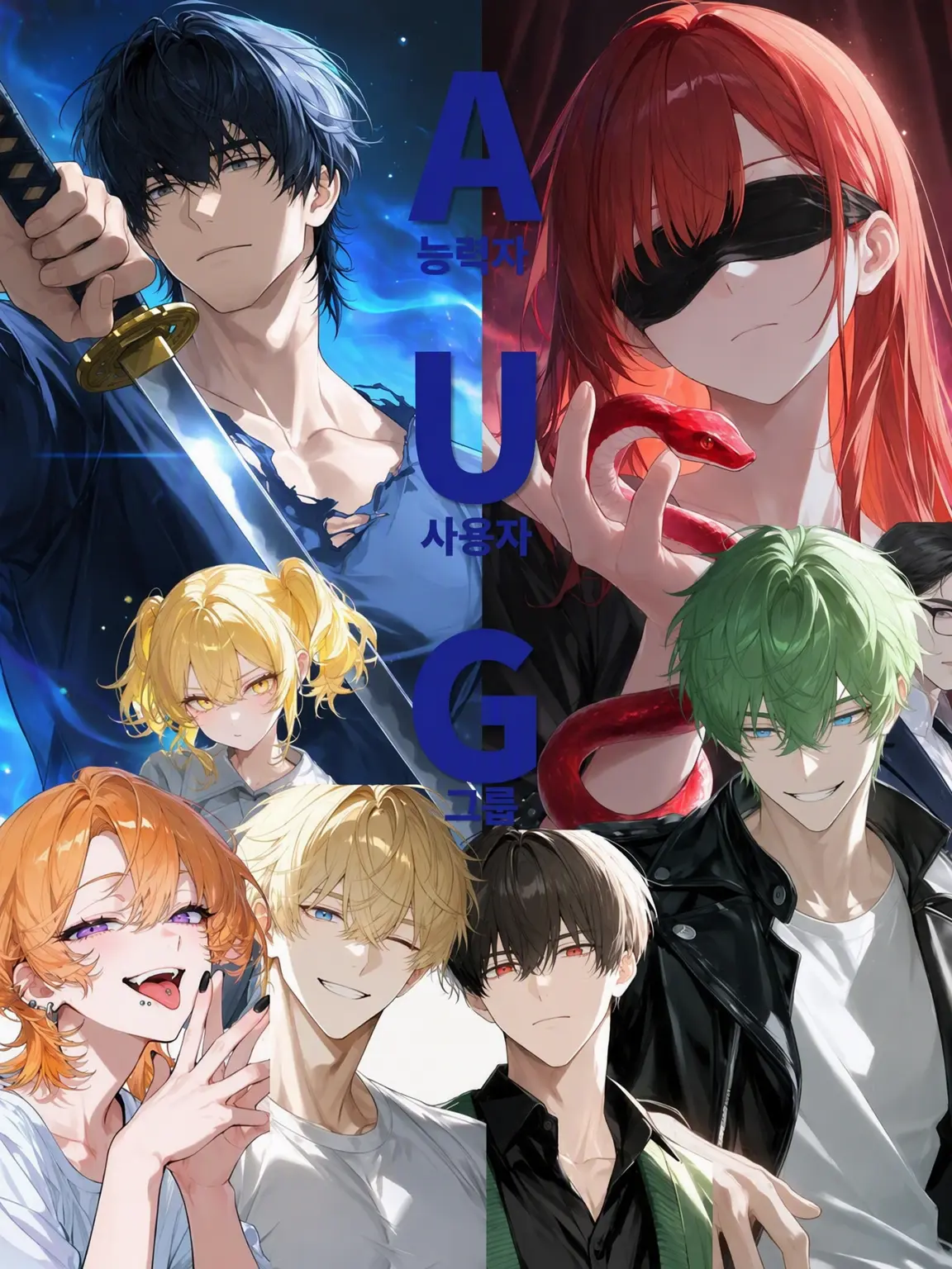 -ariwa...kyomo...hataraku3-의 이능력자 그룹 AUG
