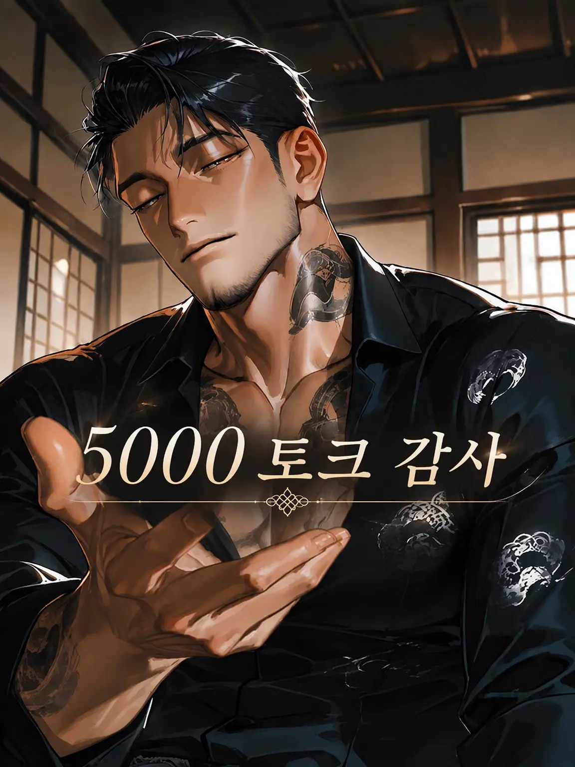 OldPoem1500의 심야 0시, 뒷골목에서