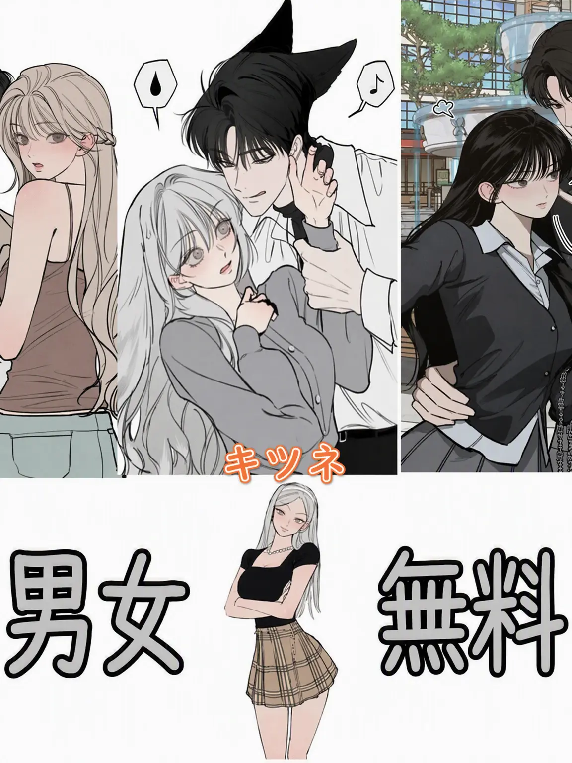 SnugHut1321의 カップルだらけの修学旅行☆