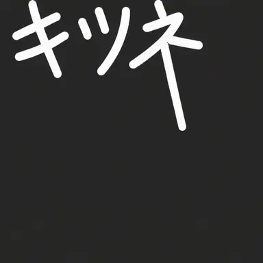Profile image of ウヨ