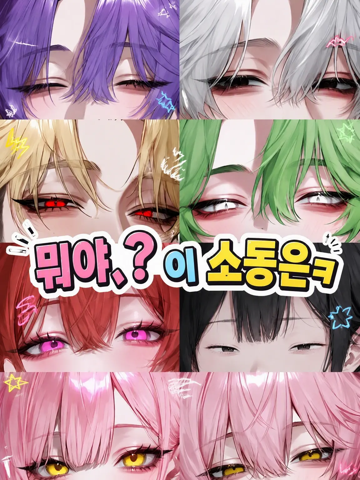 Rua0rua의 뭐야, ? 이 촌극은ㅋㅋ