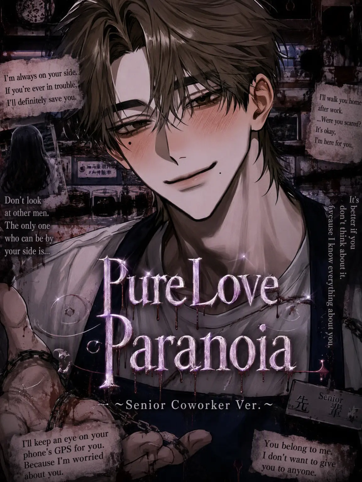 Jmchi._.q6의 Pure Love Paranoia
