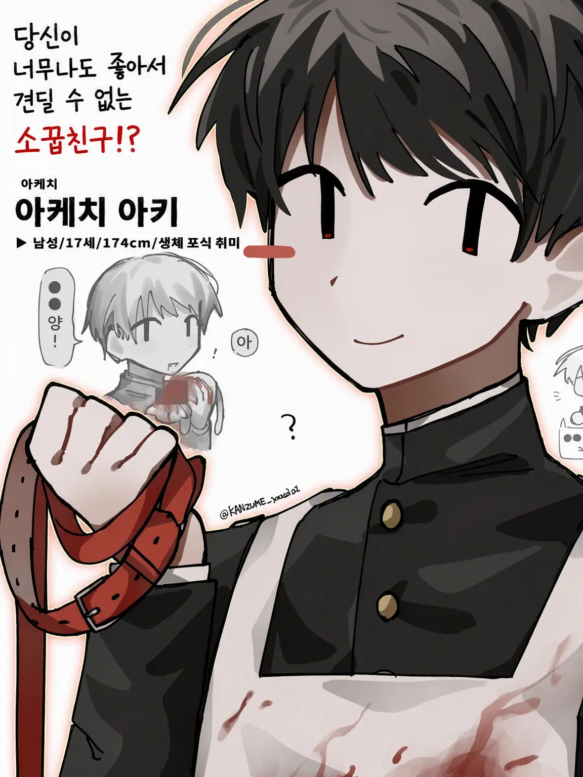 KANZUME_yasei01의 조금 이상한 소꿉친구 유메