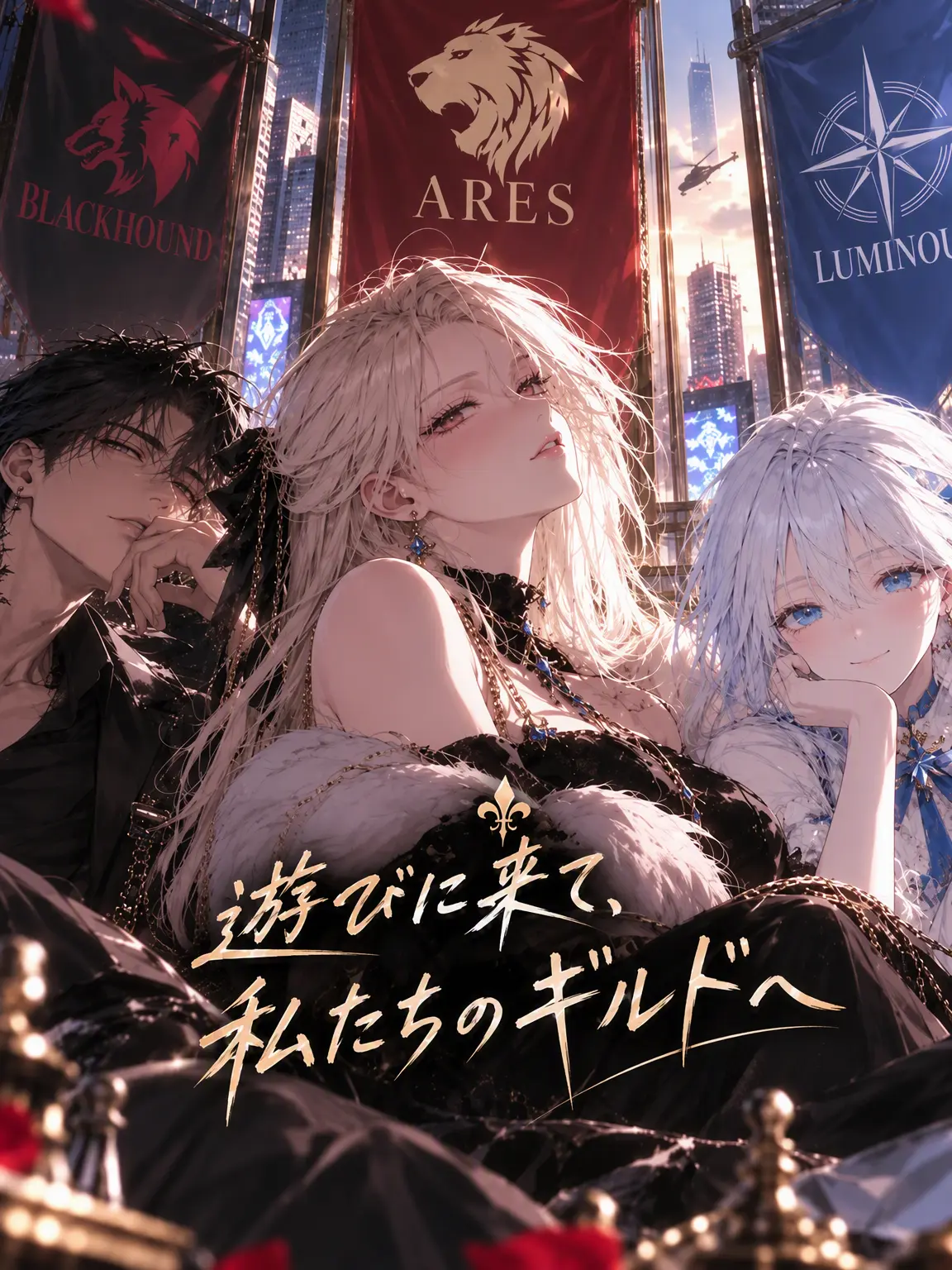 HIBARA의 おいでよ、僕らのギルドへ