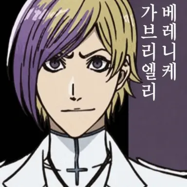 Profile image of 베레니케 가브리에리