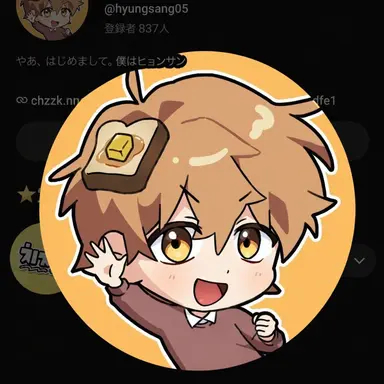 Profile image of ヒョンサン