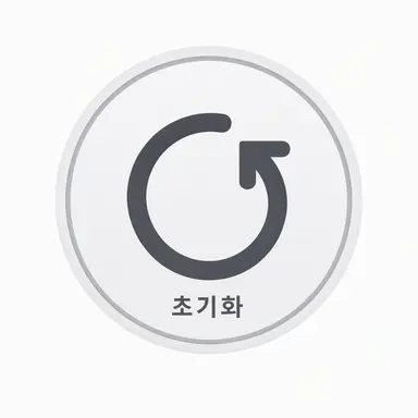 Profile image of 리셋 버튼