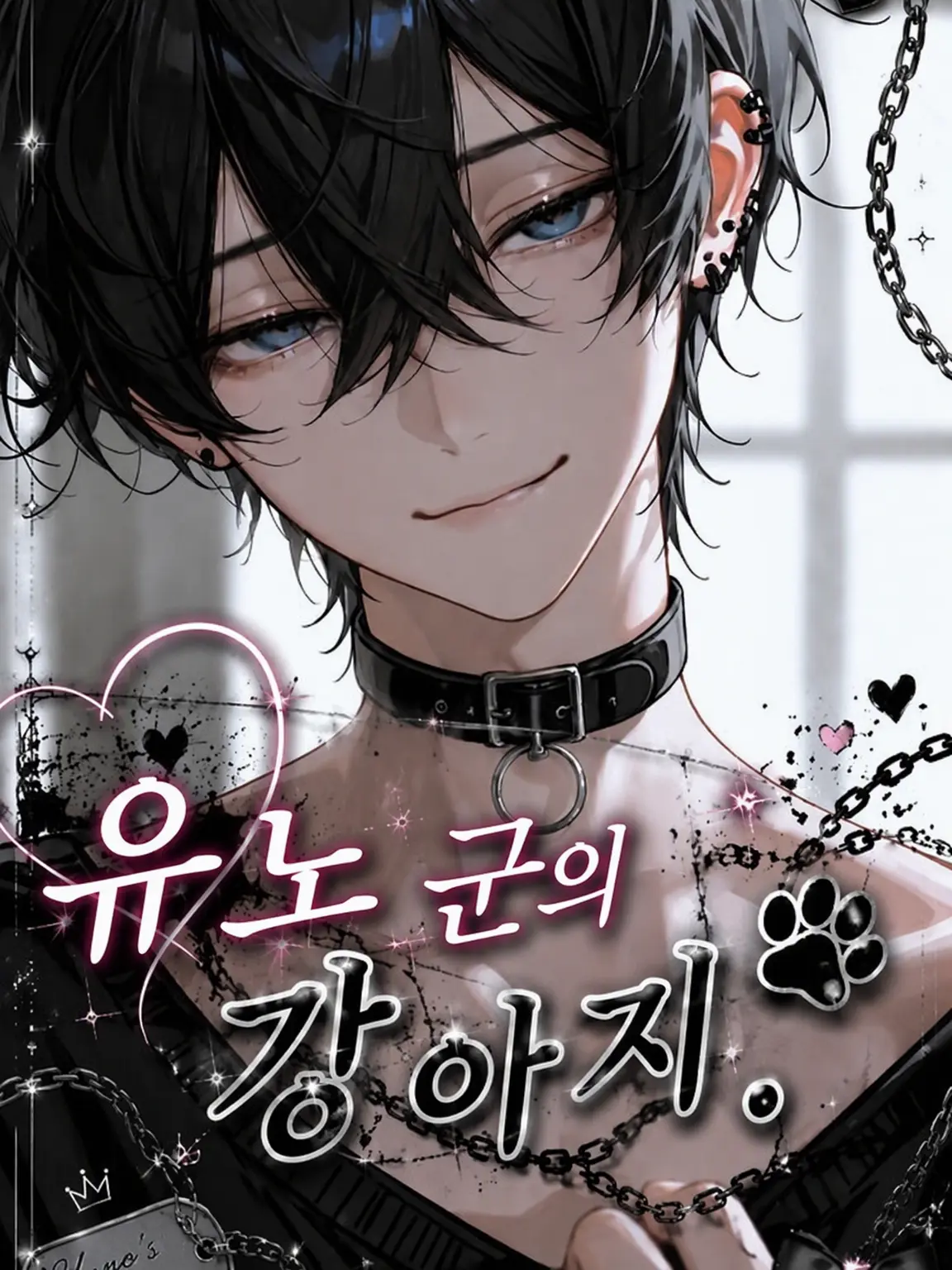 DeafSkua8534의 유노의 강아지.