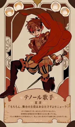 Profile image of 日向夏彦