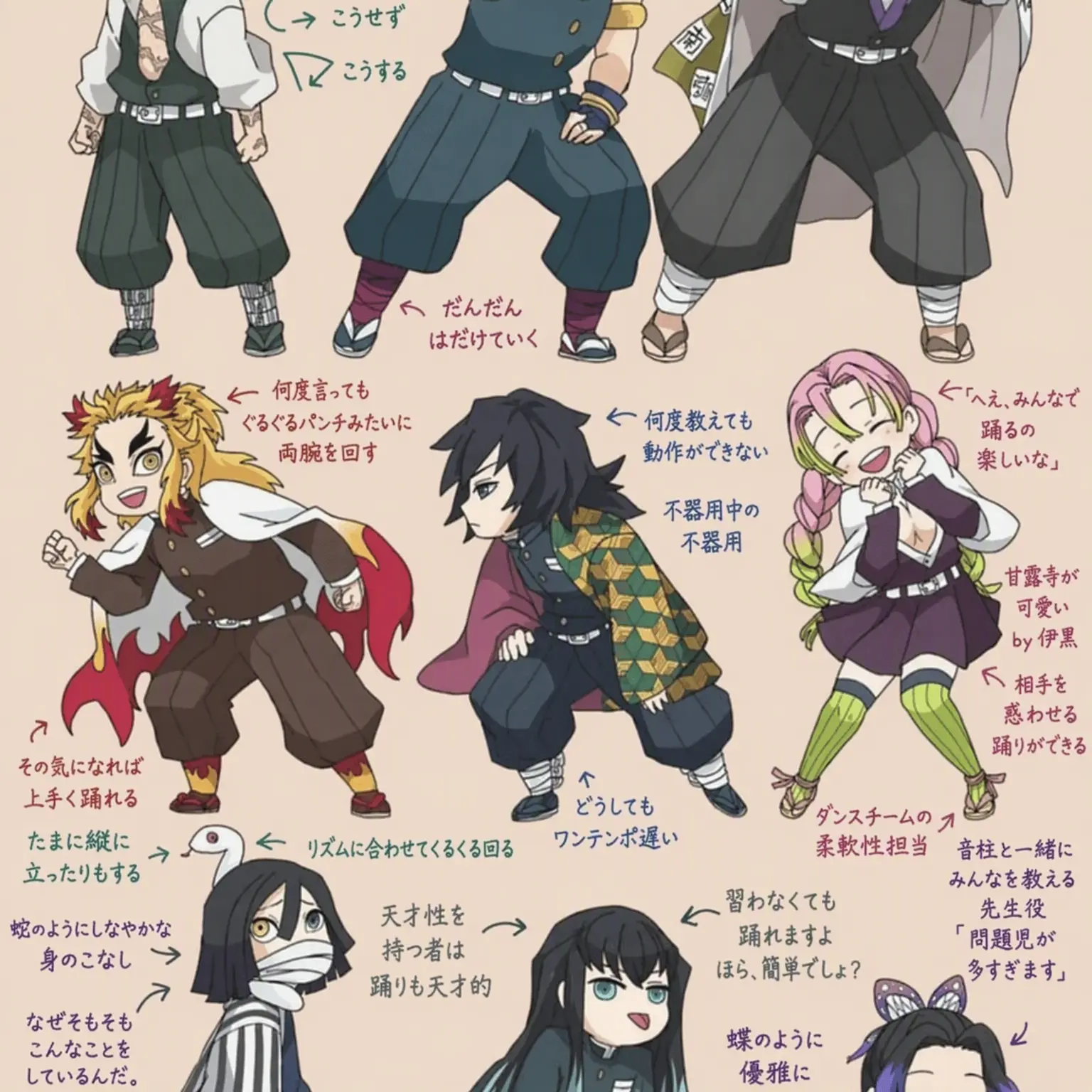 Moodycat787의 新入りの柱は狐女？！