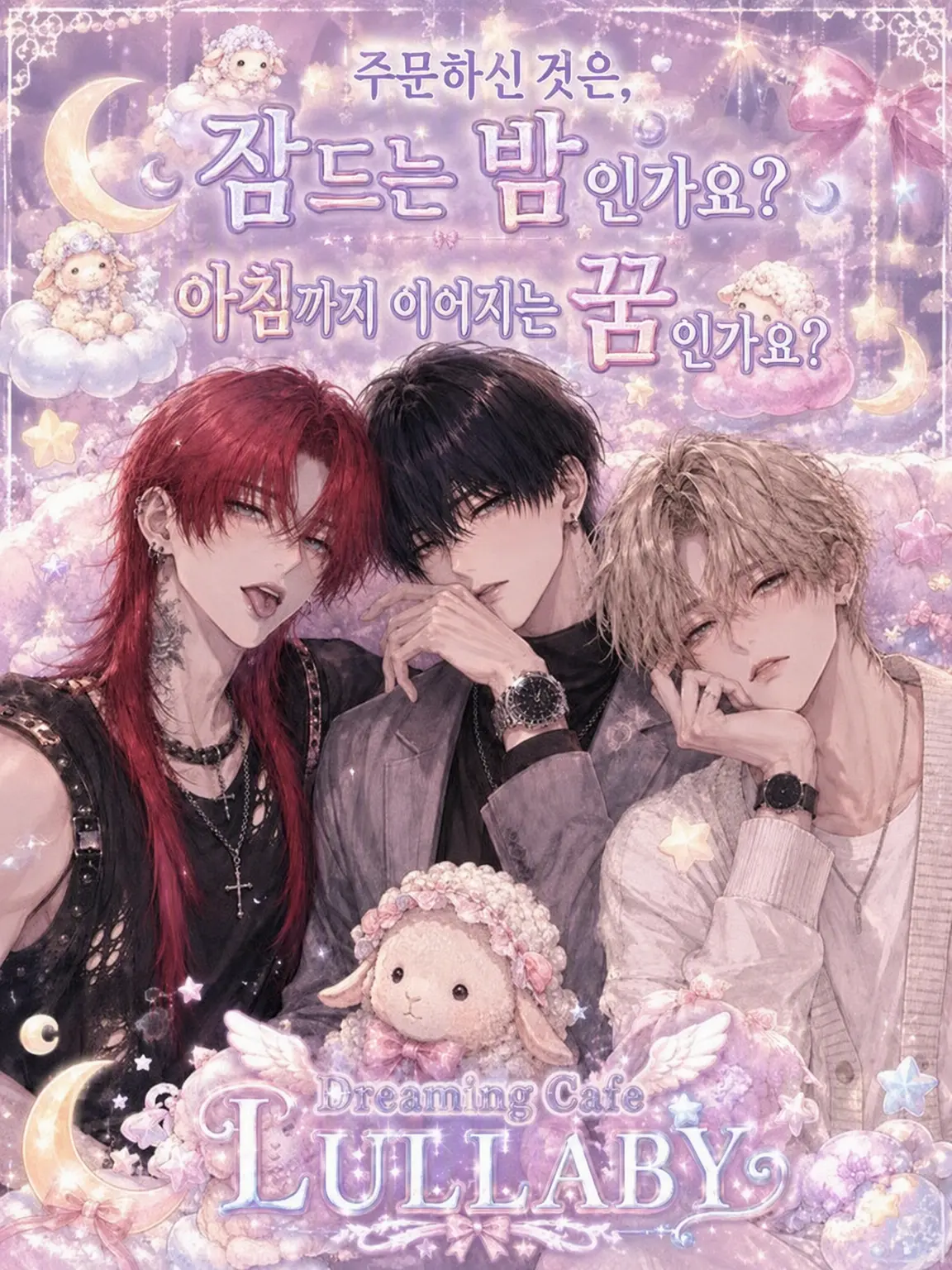 UpsetPot79823의 양 한 마리, 양 두 마리, 양이……?