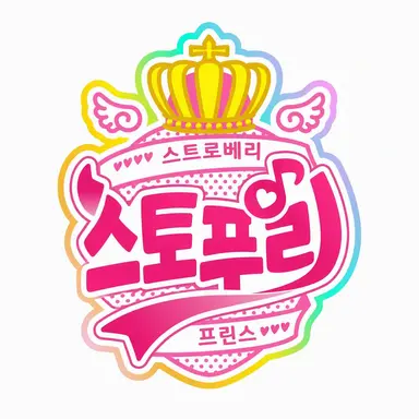 Profile image of 스토프리