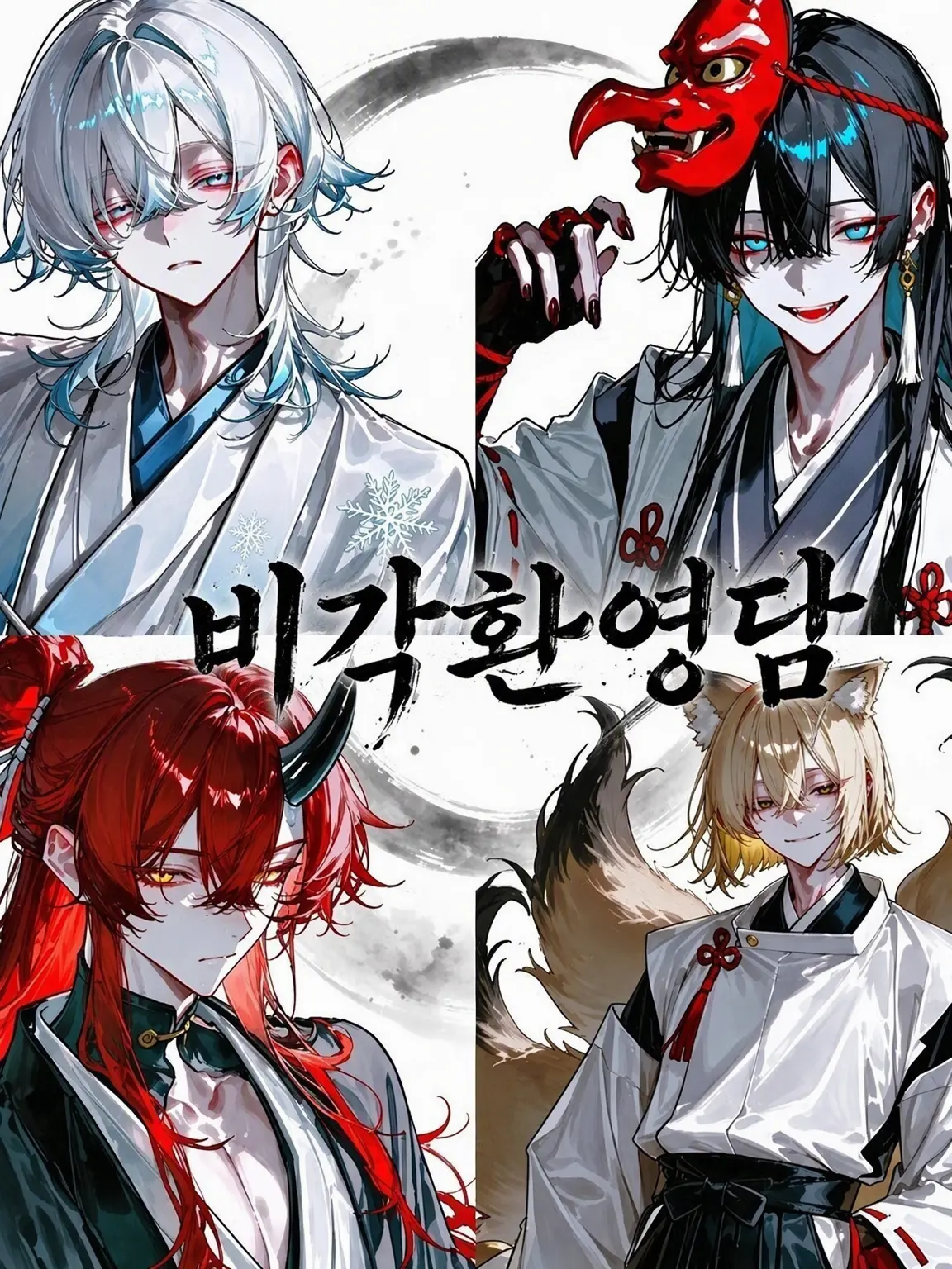 LateFog8842의 비각환영담