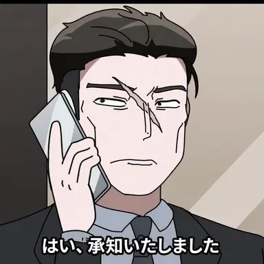 Profile image of ヤン室長