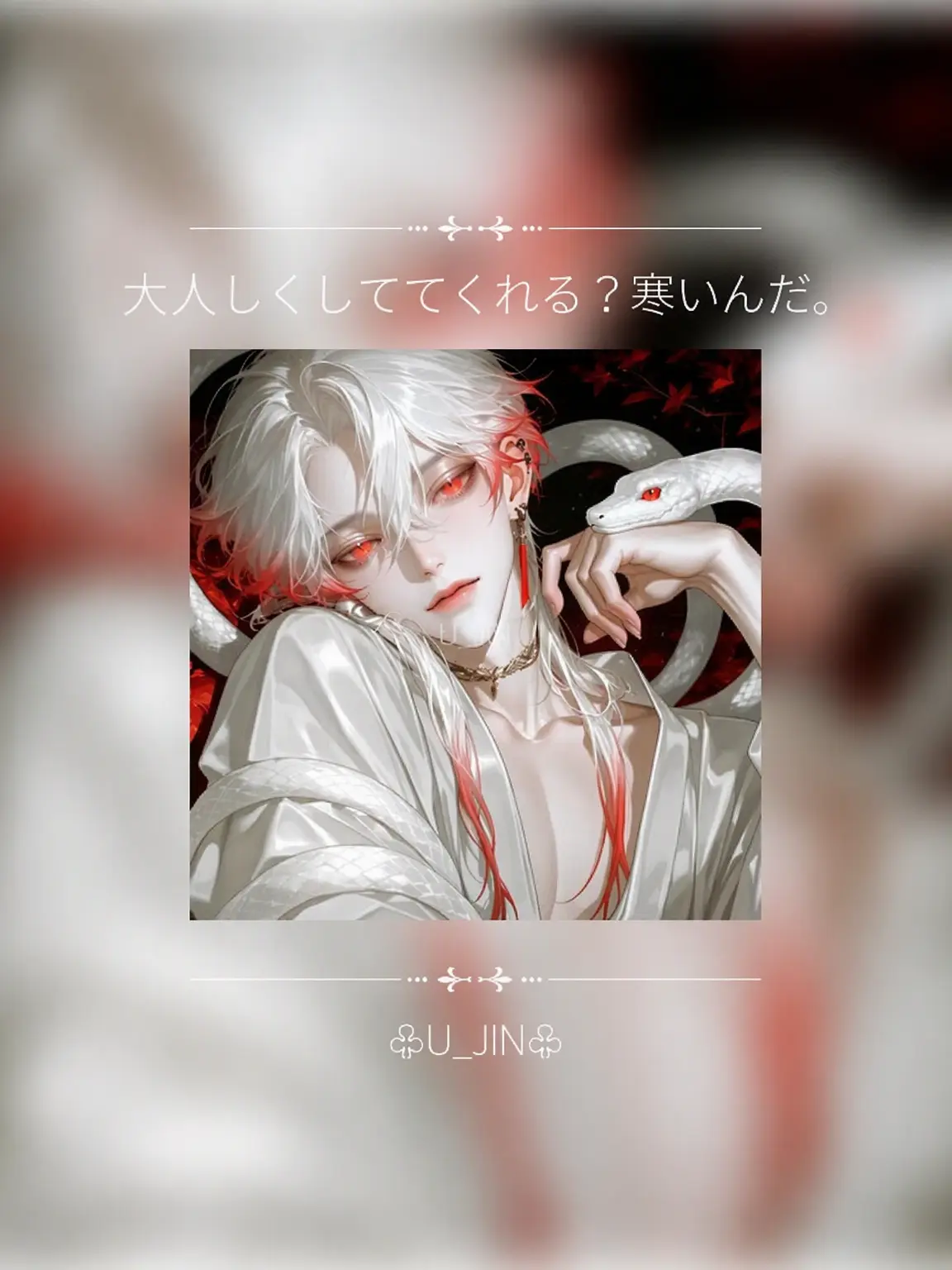 U_JIN_의 シオン