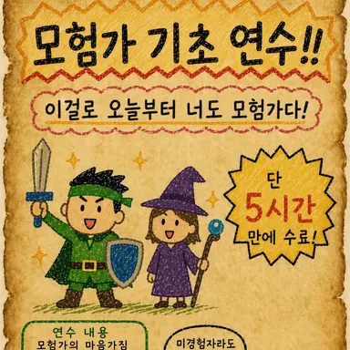 Profile image of 모험가 기초 연수