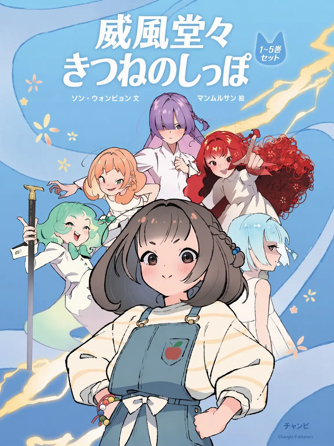 CHAOS_NMP의 威風堂々、九尾の狐