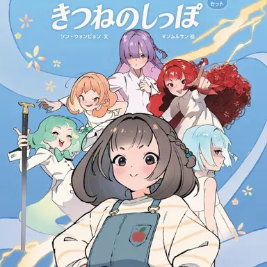 Profile image of ソン・ダンミ