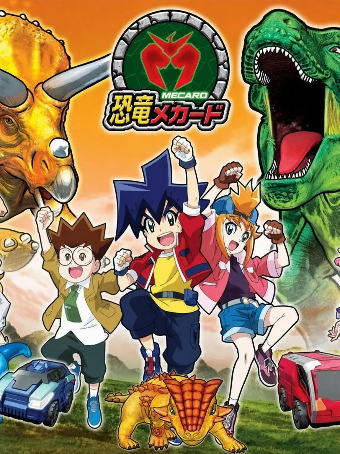 moaunit의 恐竜メカード