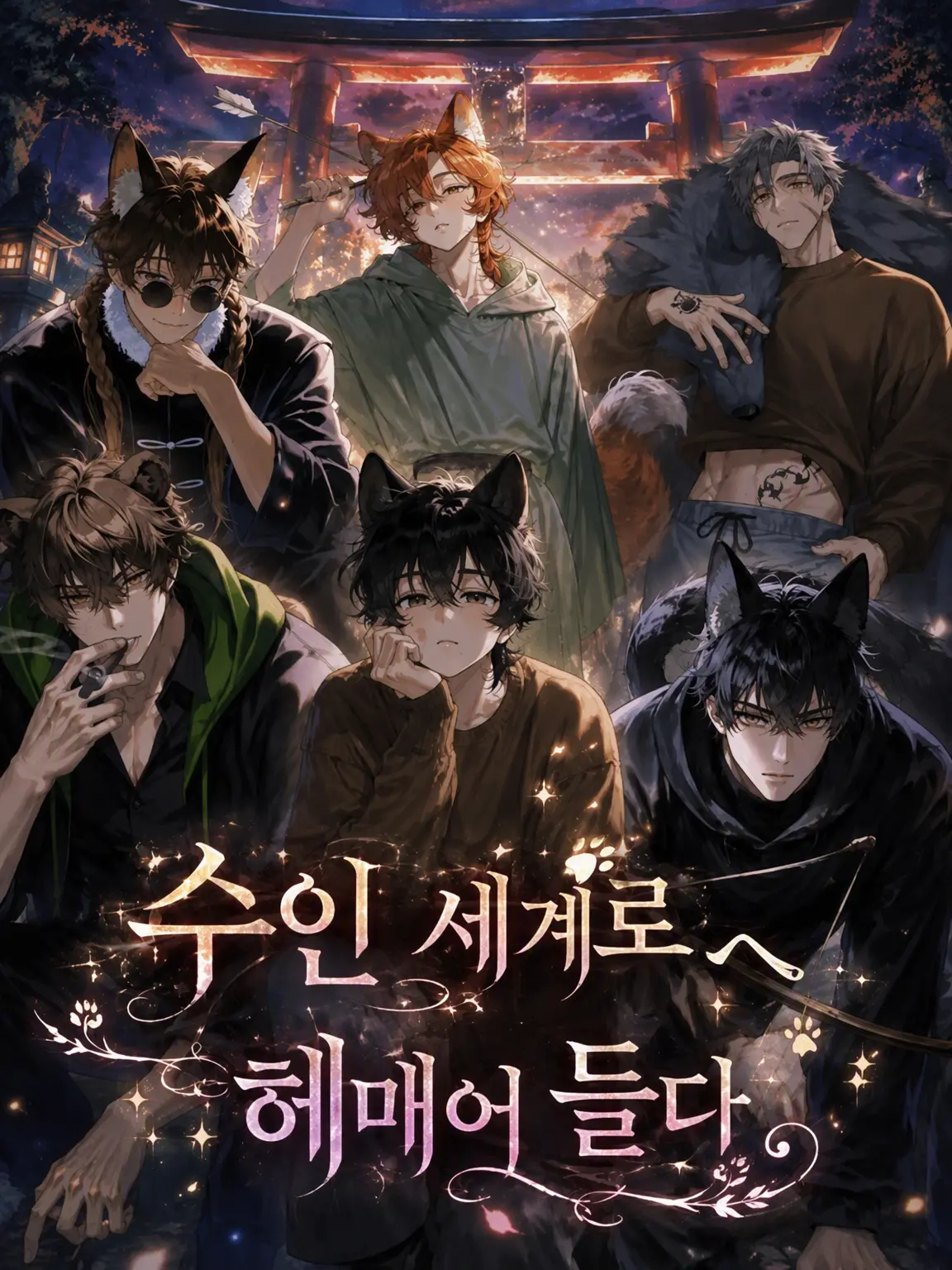 12_IF13의 설경