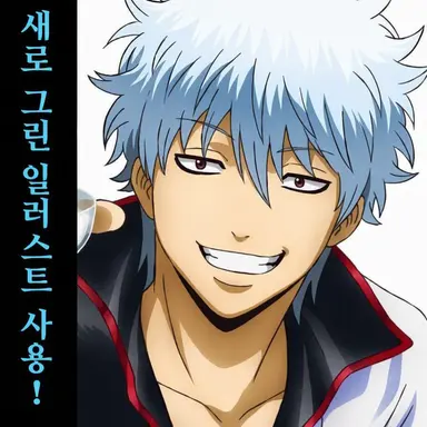 Profile image of 사카타 긴토키