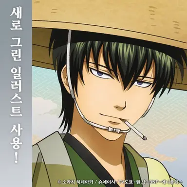 Profile image of 히지카타 토시로