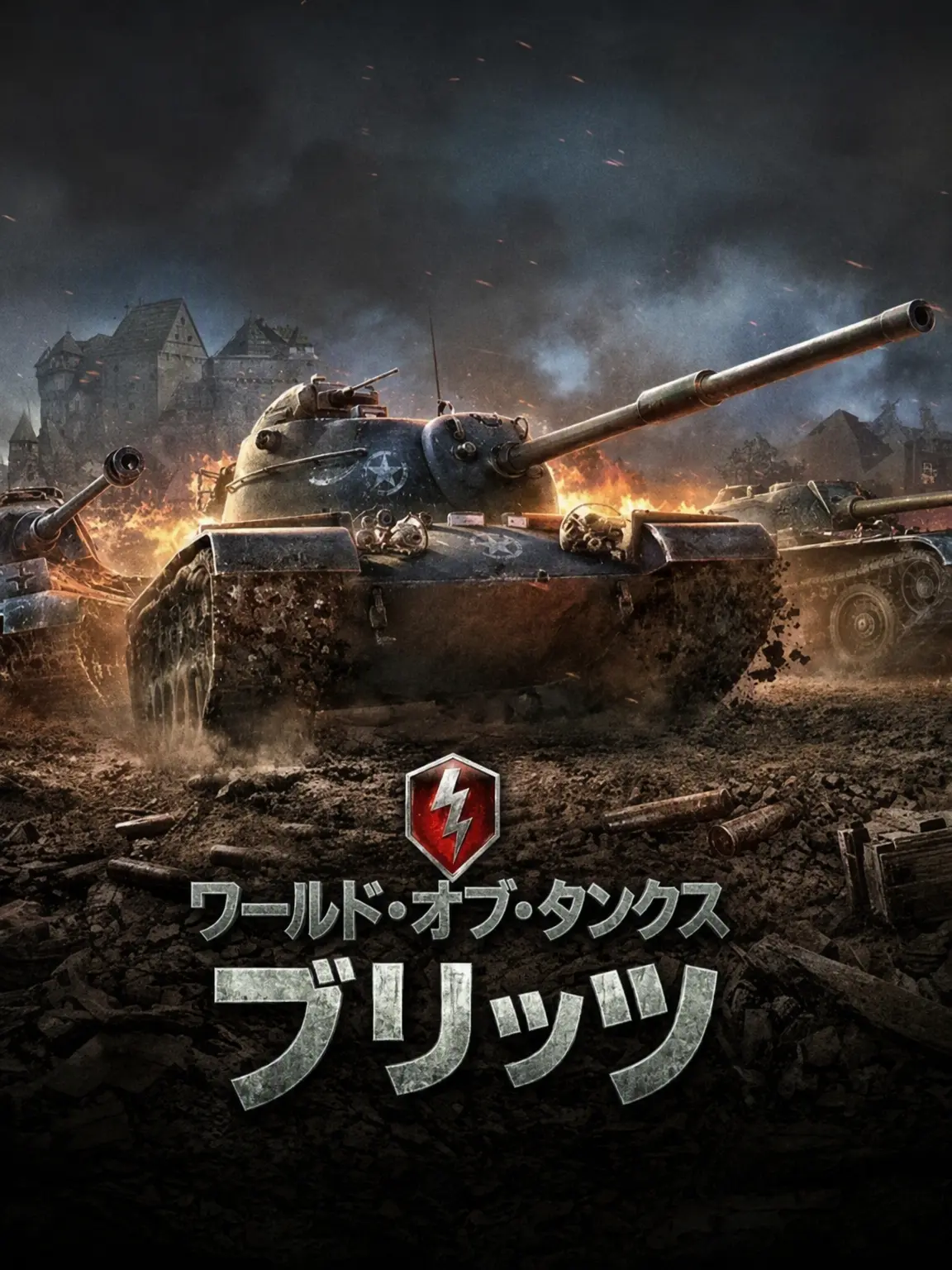 TacitAxe1649의 平和な(?) WOTBの世界