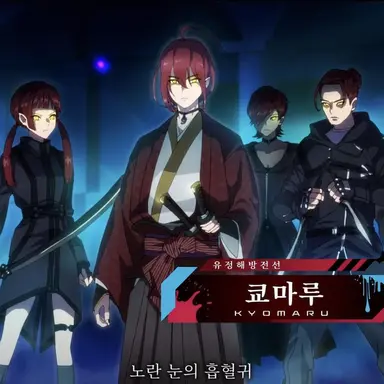 Profile image of 황색 눈의 흡혈귀