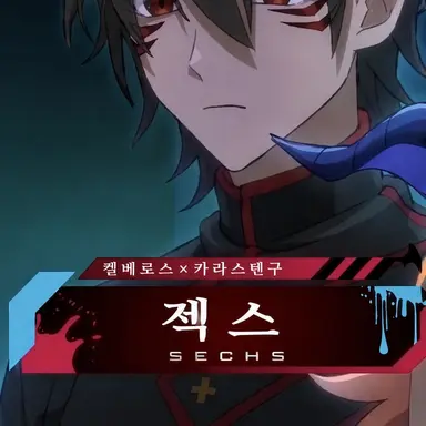 Profile image of 젝스