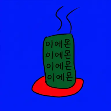 Profile image of 이에몬
