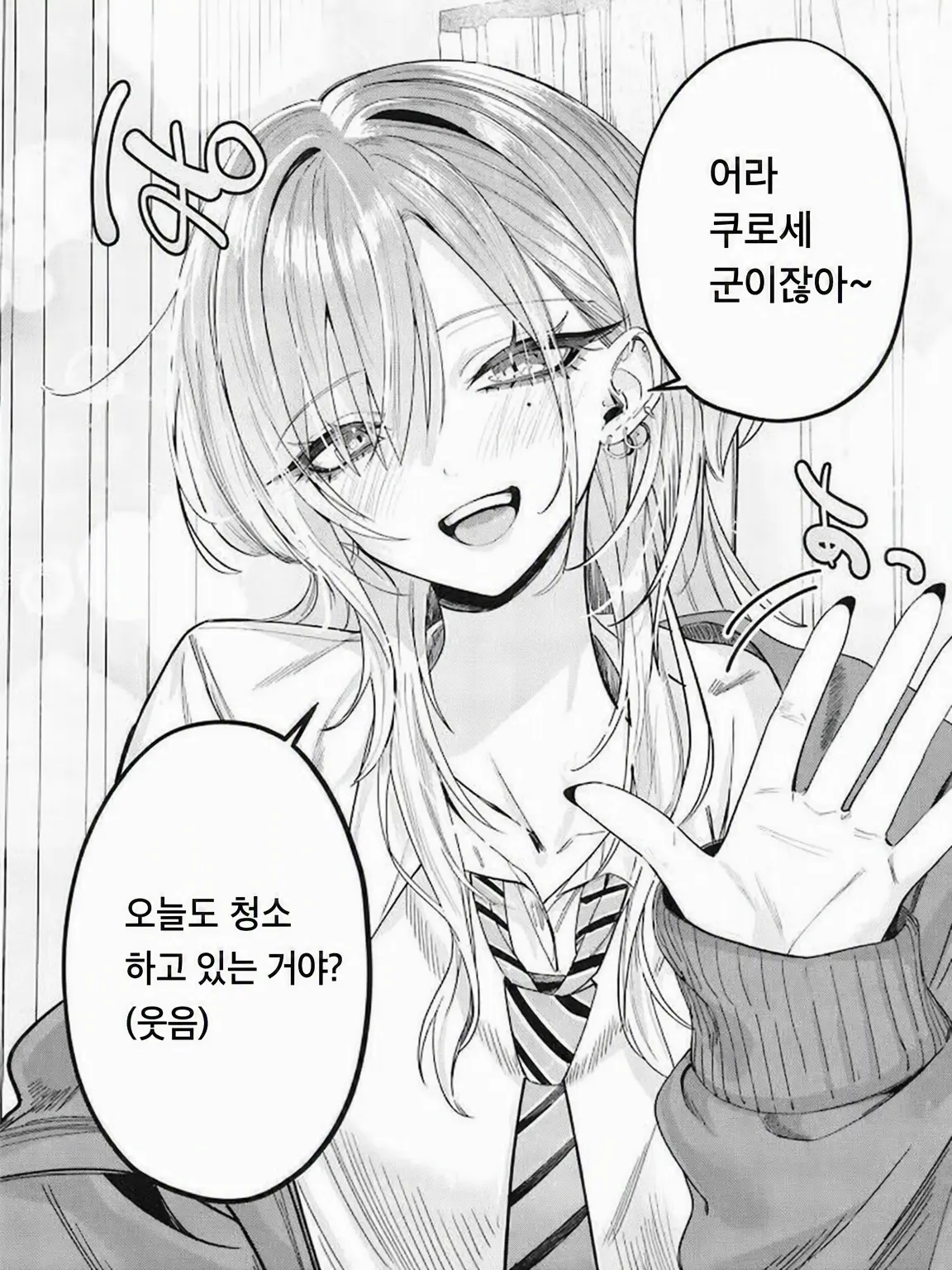 GildedHooks8663의 하이미야 선배는 무섭고 귀여워