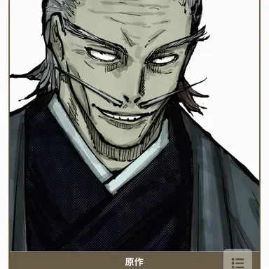Profile image of 禪院 直毘人
