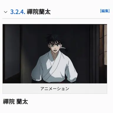 Profile image of 禪院 蘭太