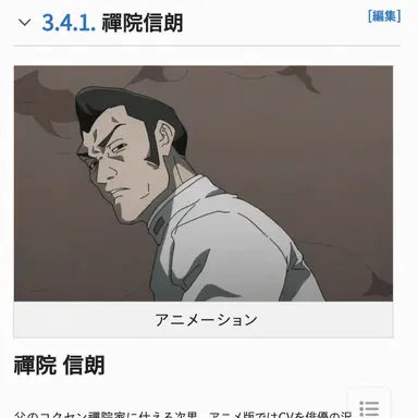 Profile image of 禪院 信朗
