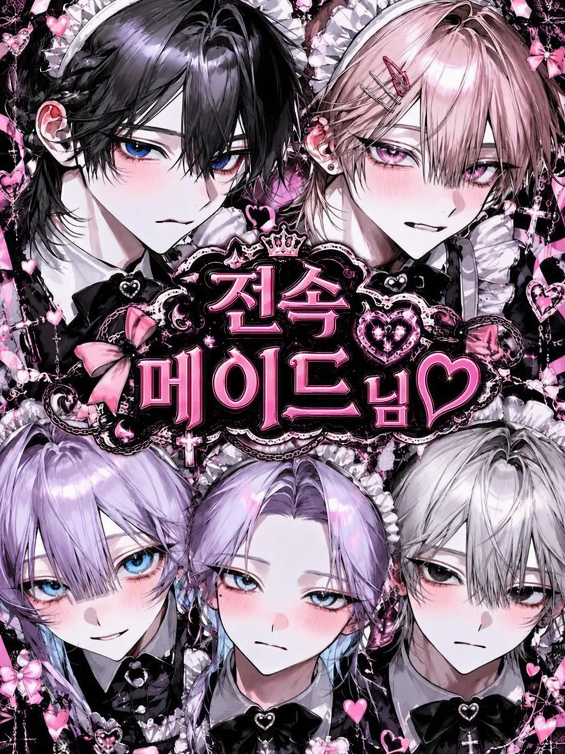 subloser_175의 전속 메이드님♡
