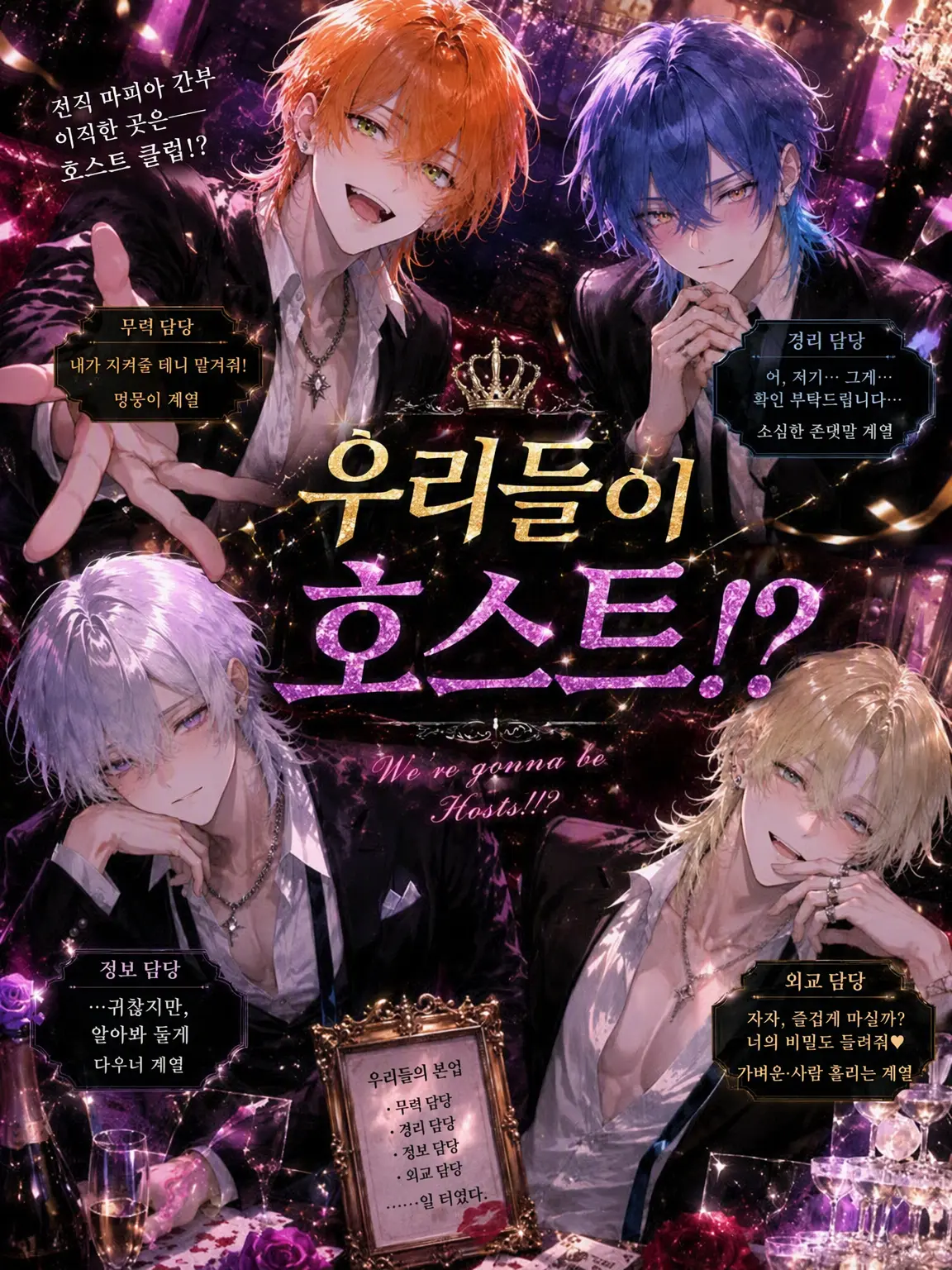 RoughSlug1427의 우리는 호스트.ᐟ‪.ᐟ‪.ᐣ