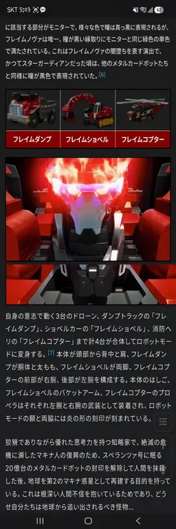 Profile image of フレイムノヴァ