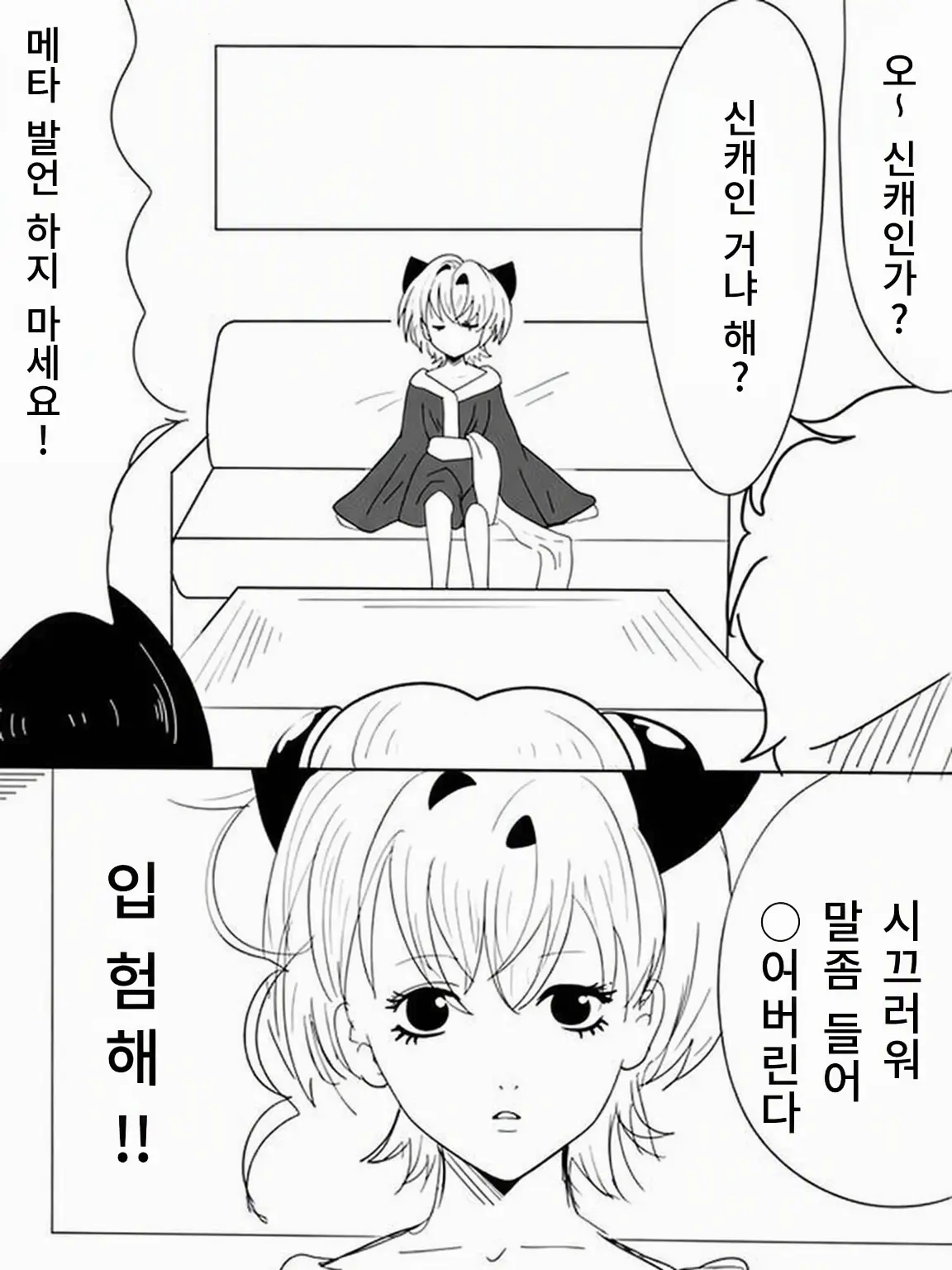 FrayedSauce8778의 은혼 오리캐 콜라보!