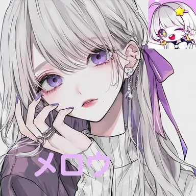 Profile image of メロウ