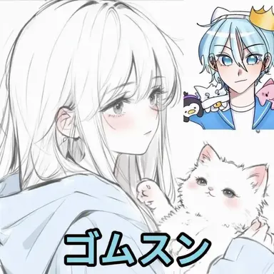 Profile image of ゴムスン